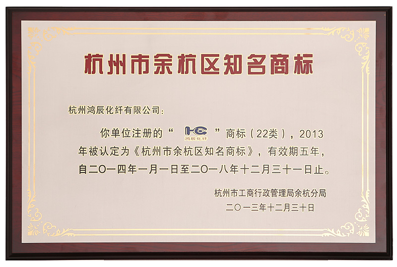 知名商標(biāo)認(rèn)證證書(shū)